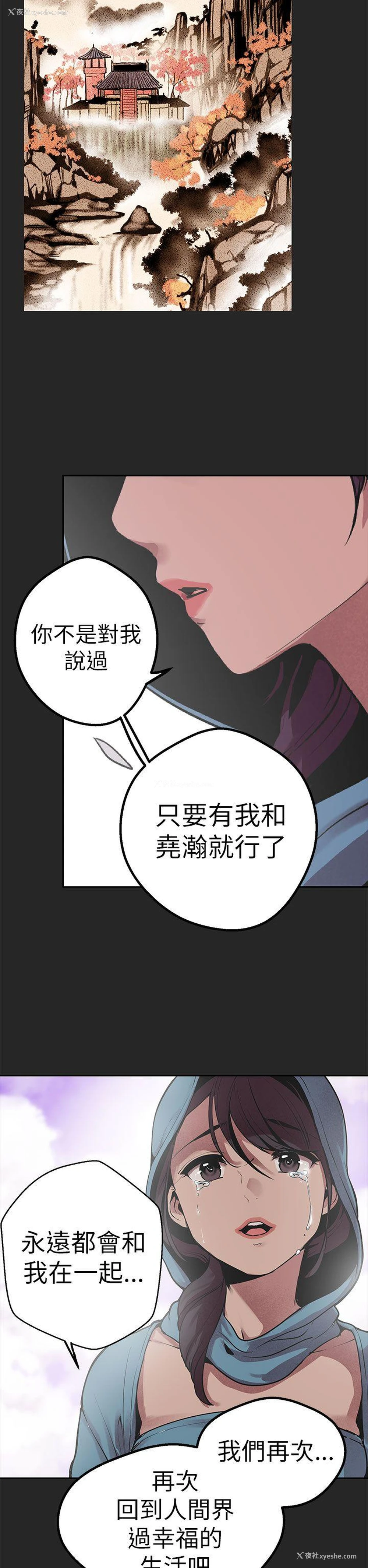 20P - 女神狩猎