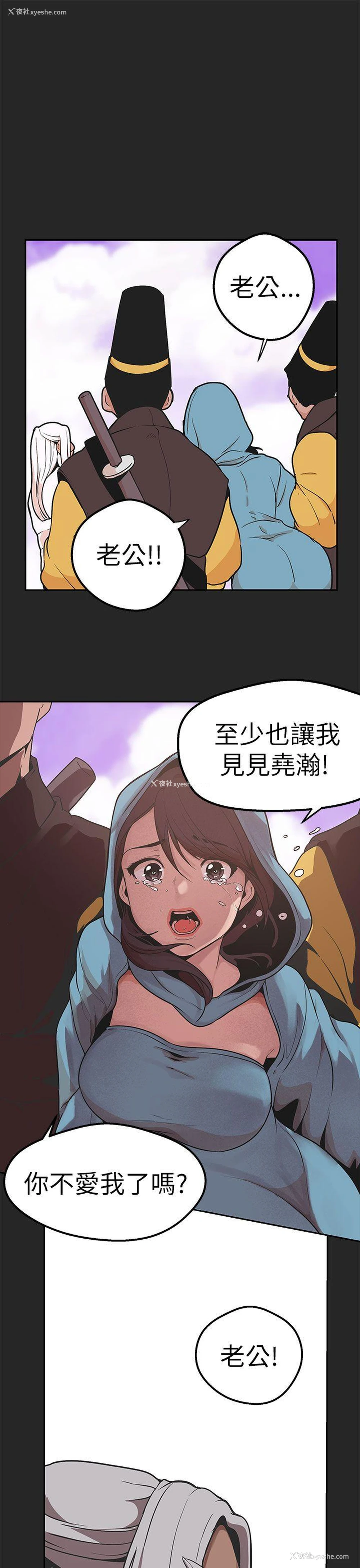 25P - 女神狩猎
