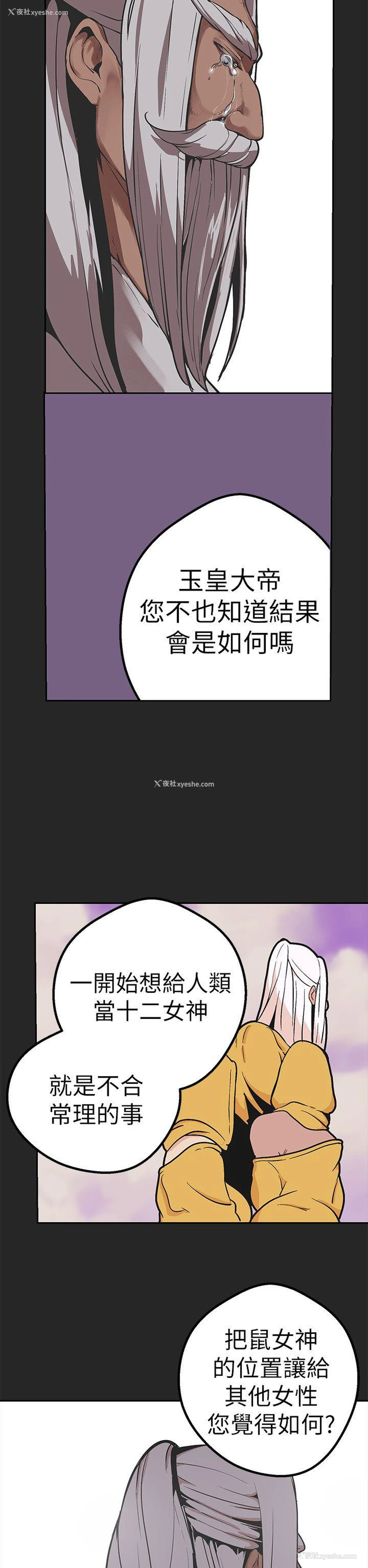 26P - 女神狩猎