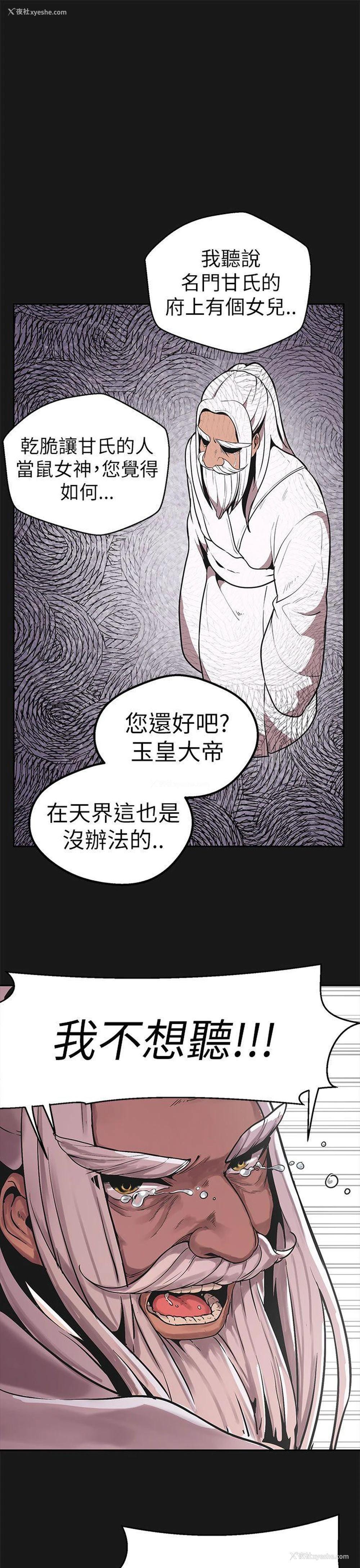 28P - 女神狩猎