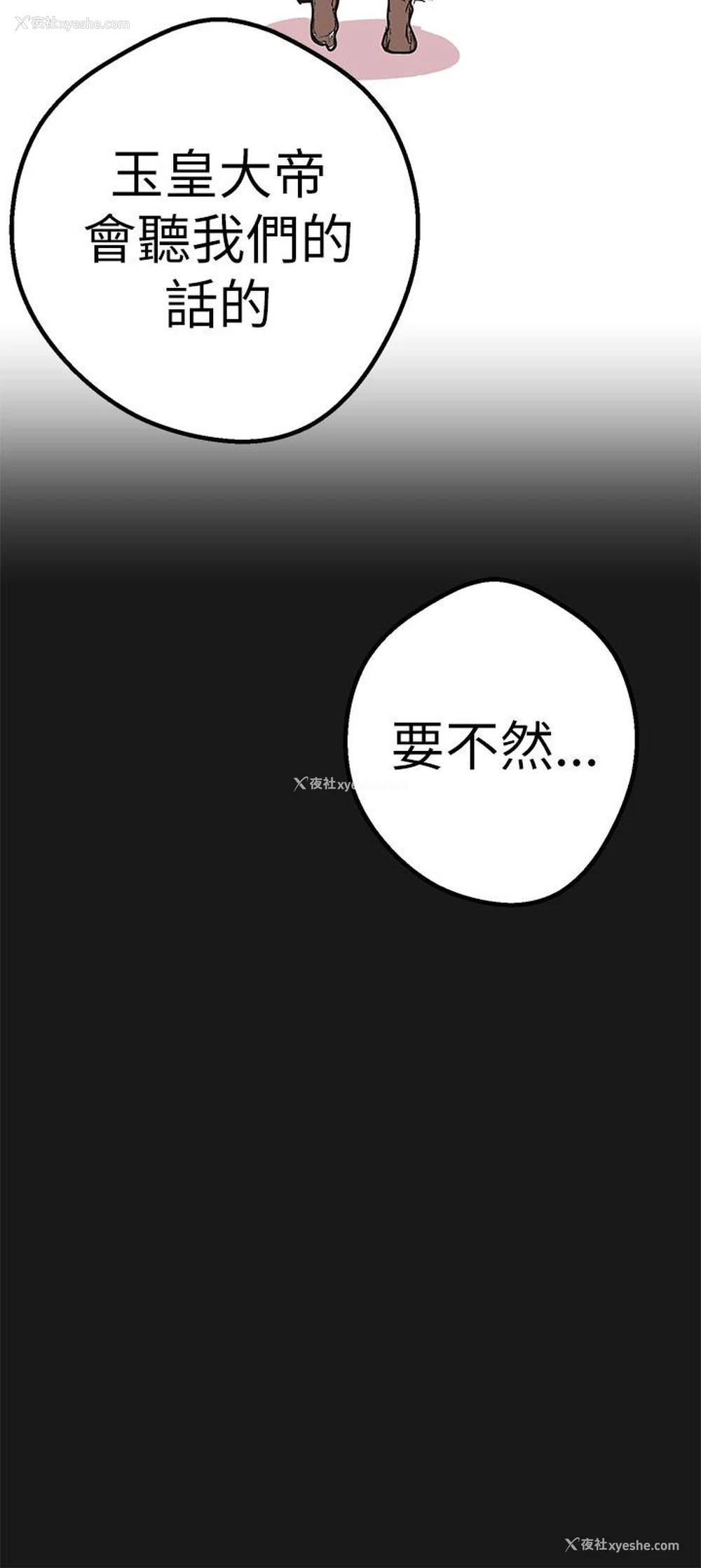 30P - 女神狩猎