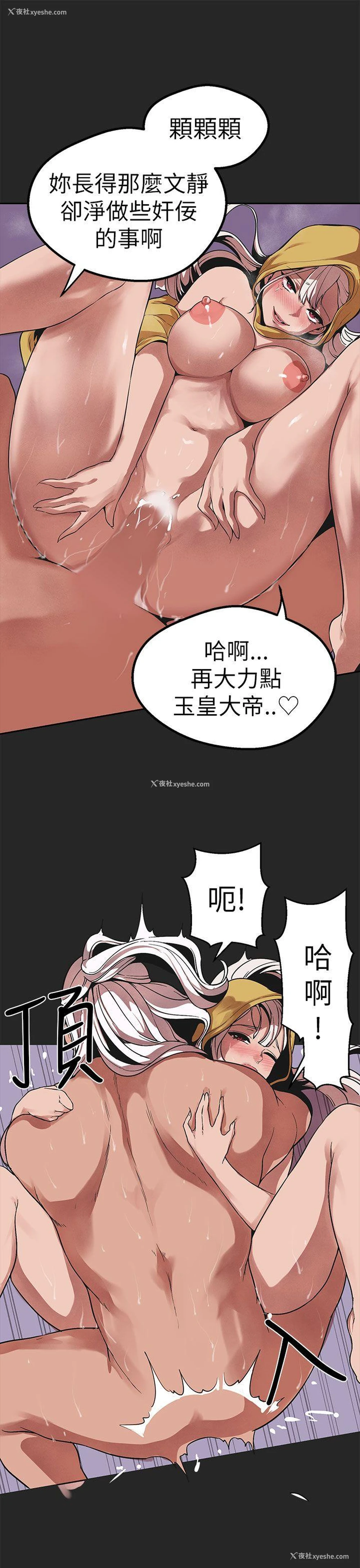 5P - 女神狩猎