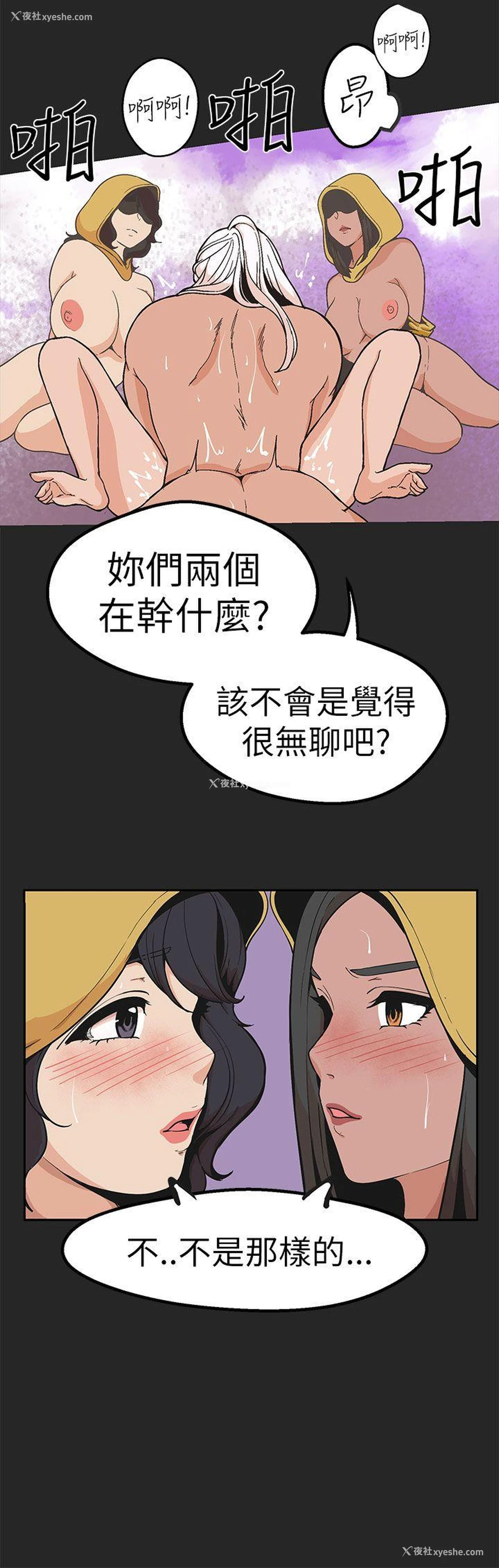 6P - 女神狩猎