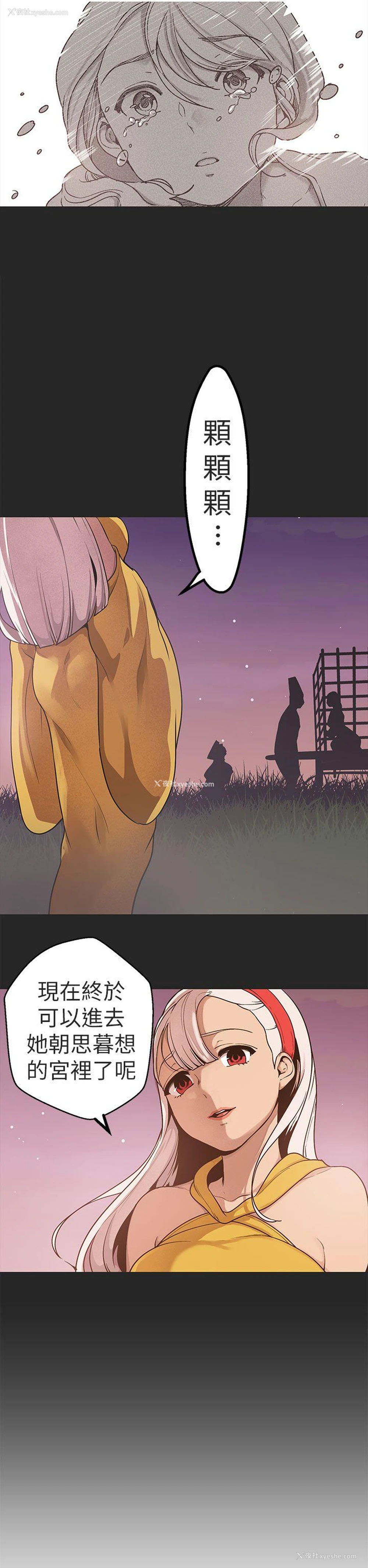 14P - 女神狩猎