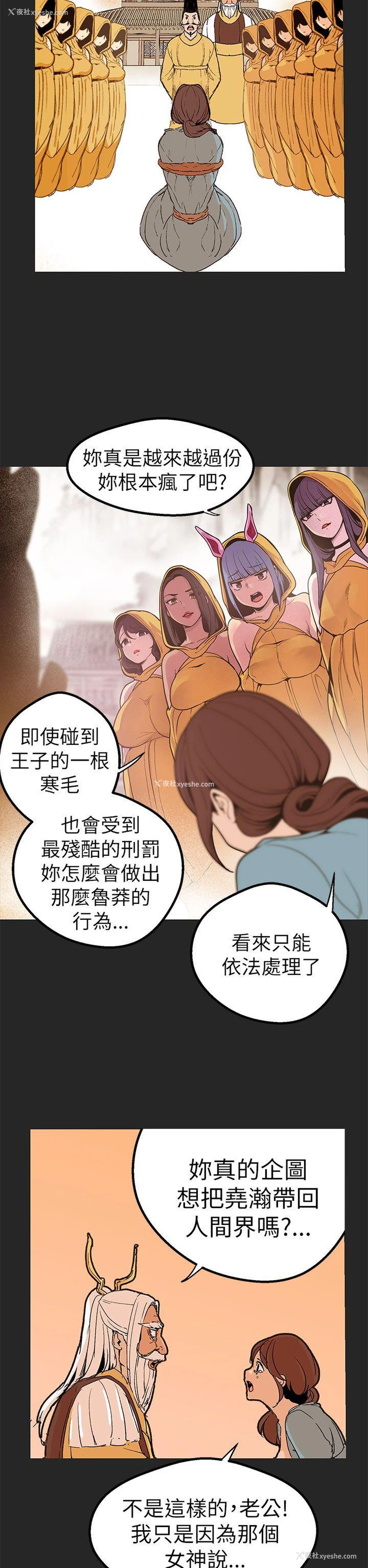 17P - 女神狩猎