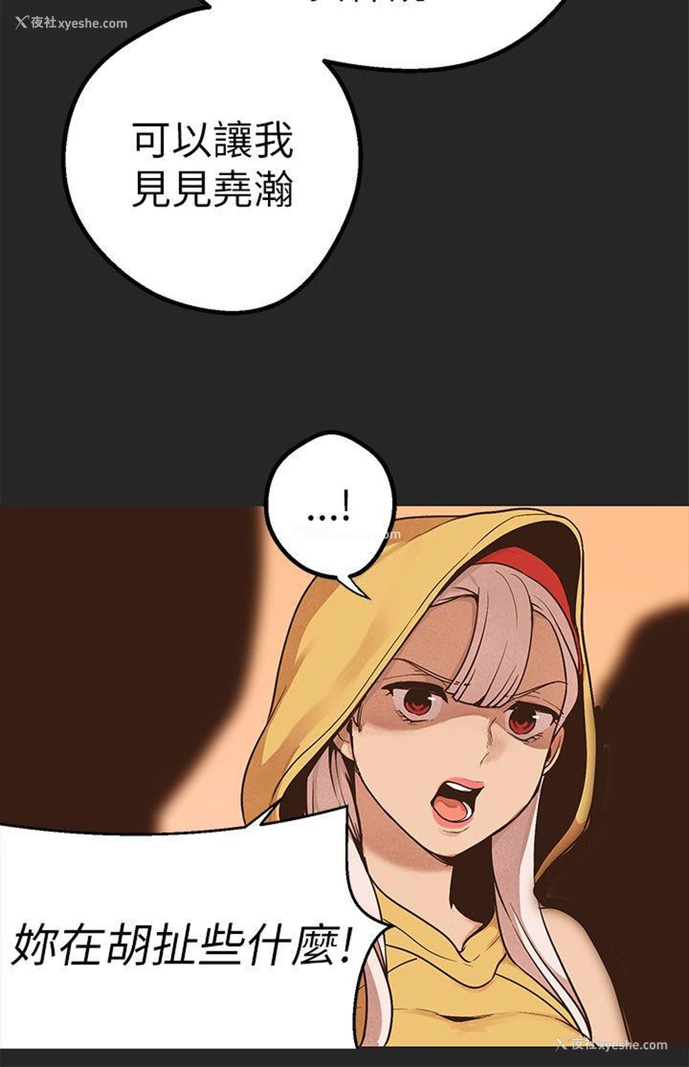 18P - 女神狩猎