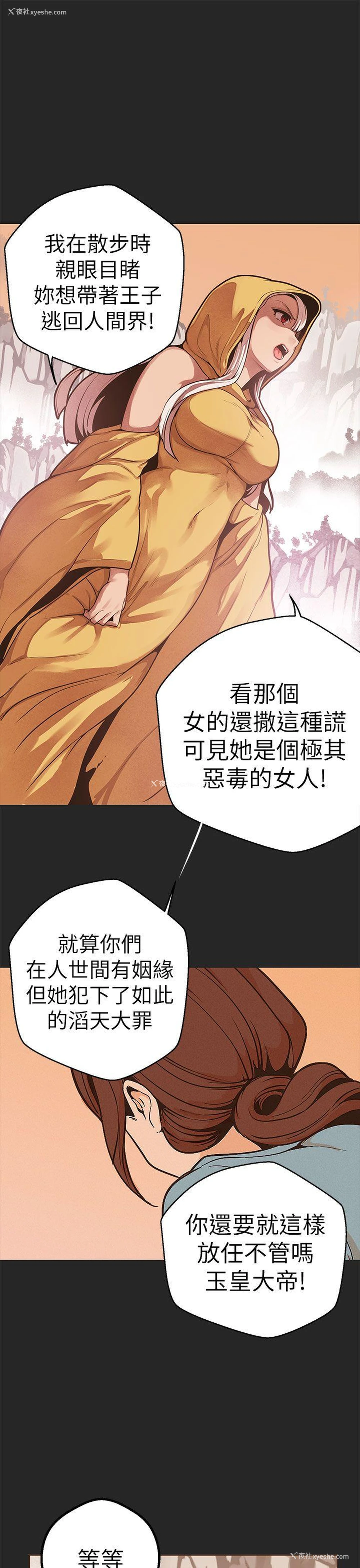19P - 女神狩猎