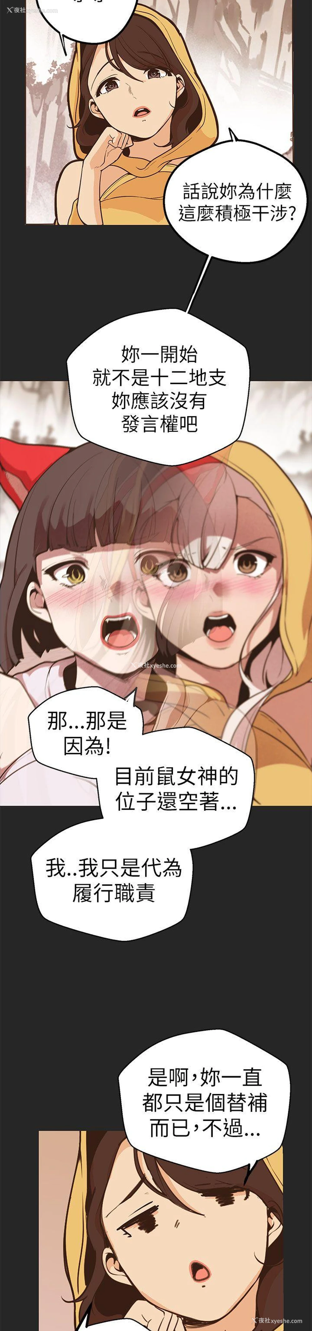20P - 女神狩猎
