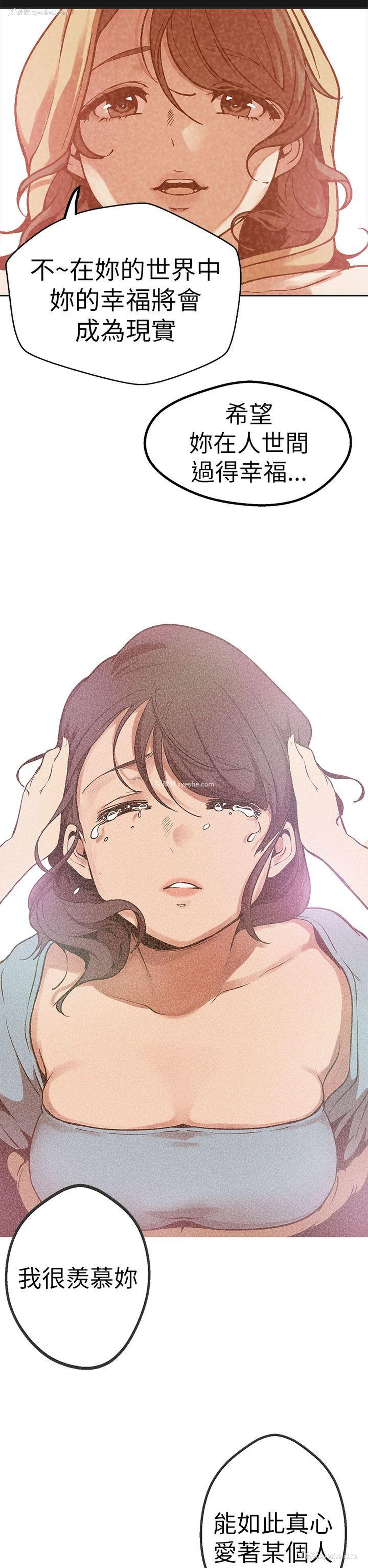 29P - 女神狩猎