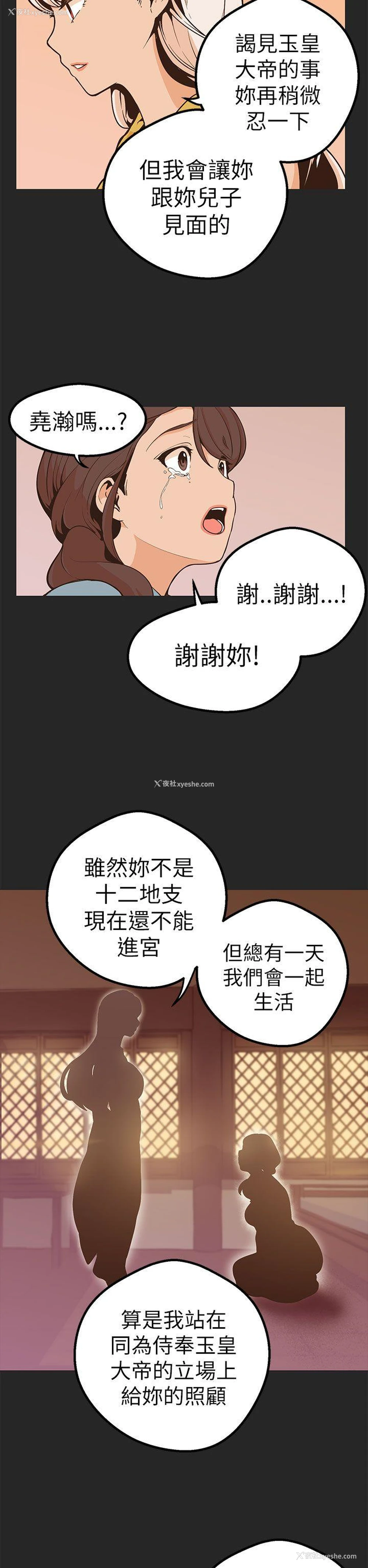 2P - 女神狩猎