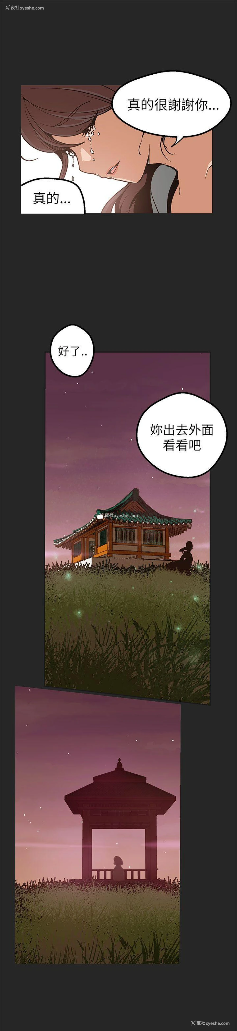 4P - 女神狩猎