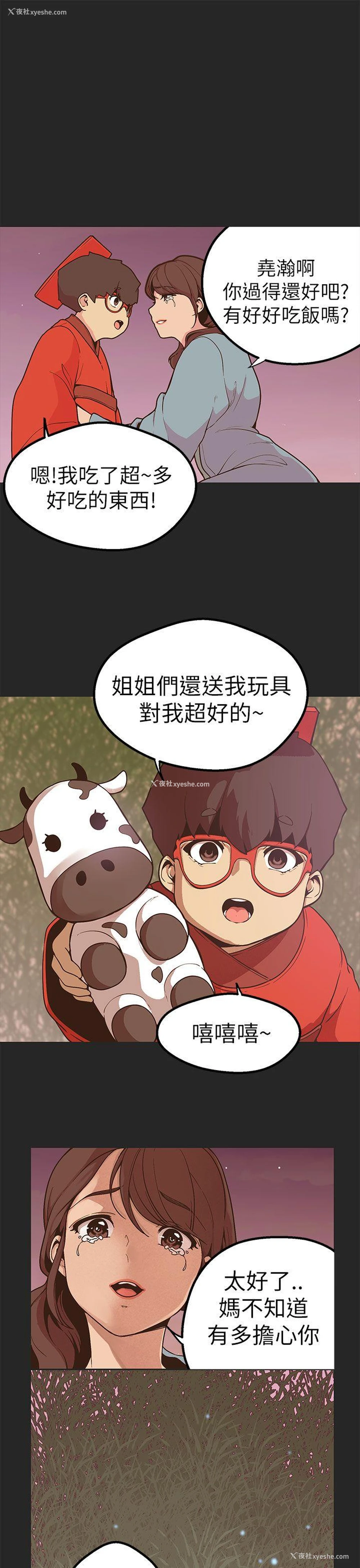 7P - 女神狩猎