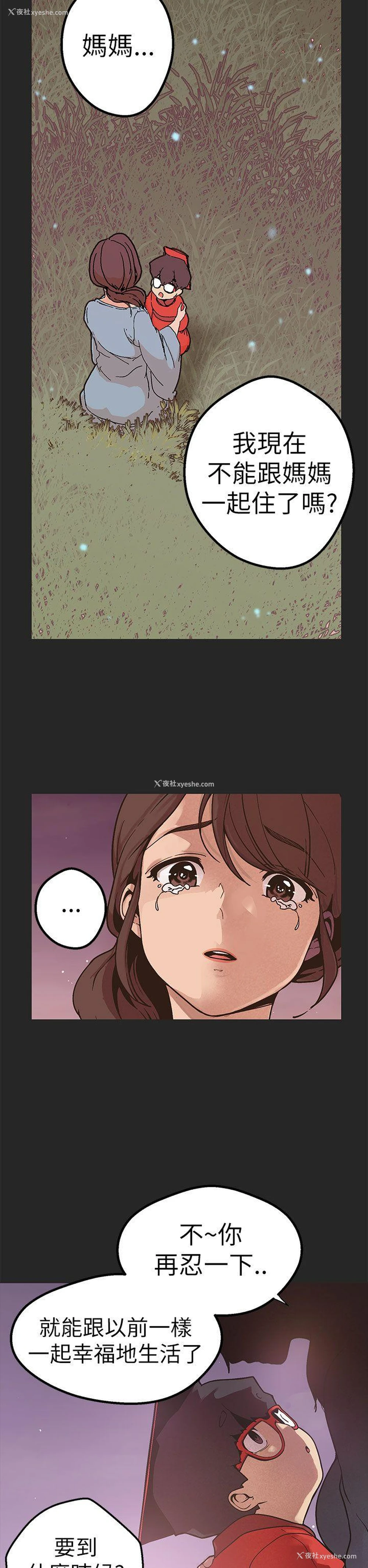 8P - 女神狩猎