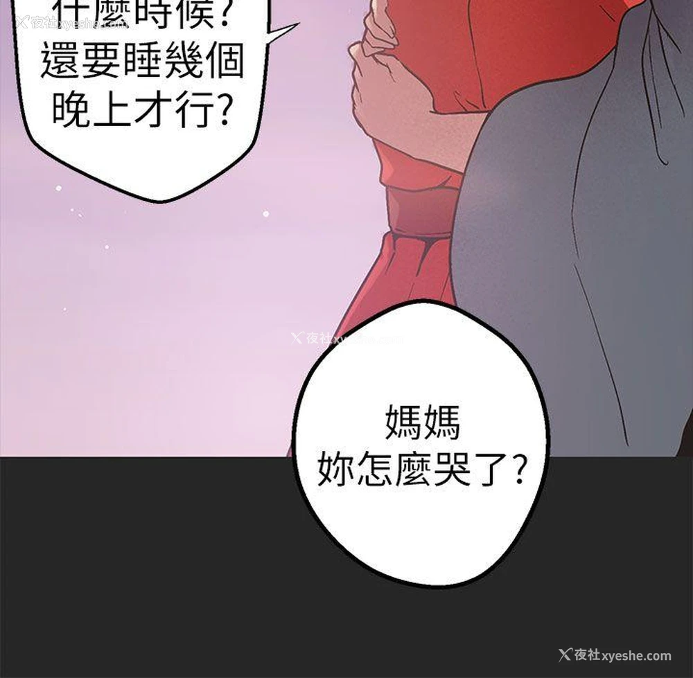 9P - 女神狩猎