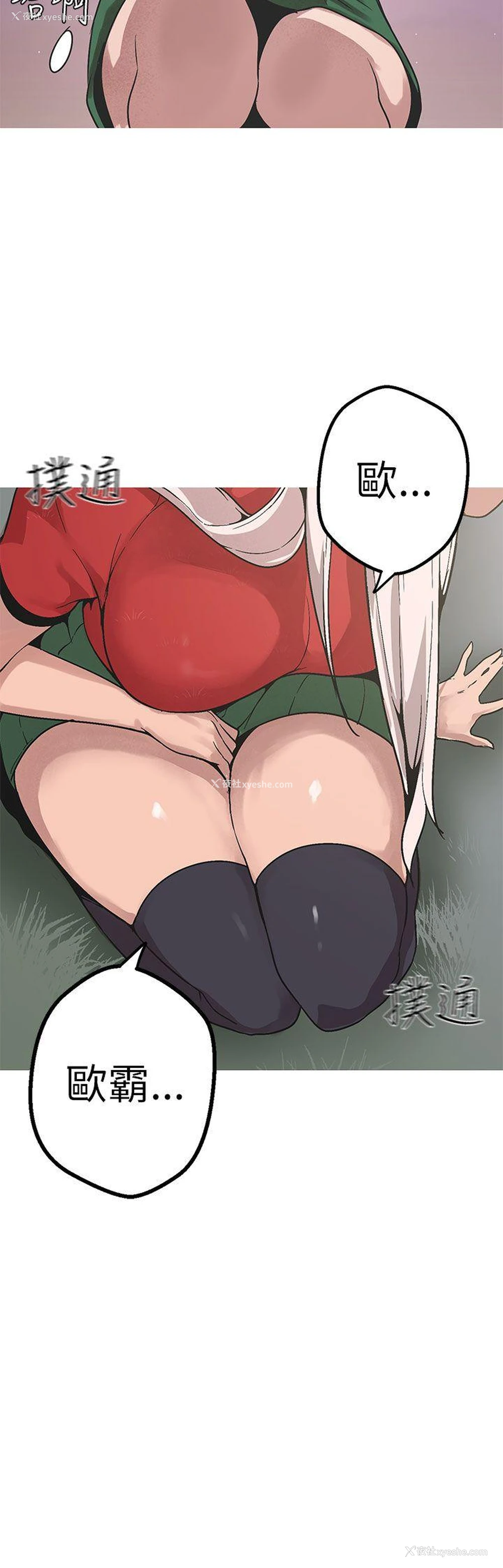 11P - 女神狩猎