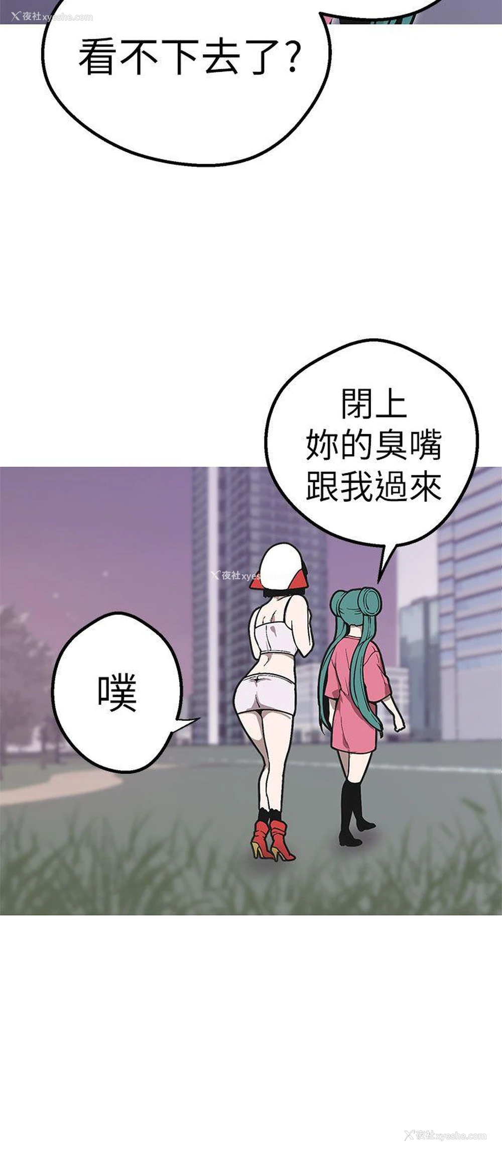 14P - 女神狩猎