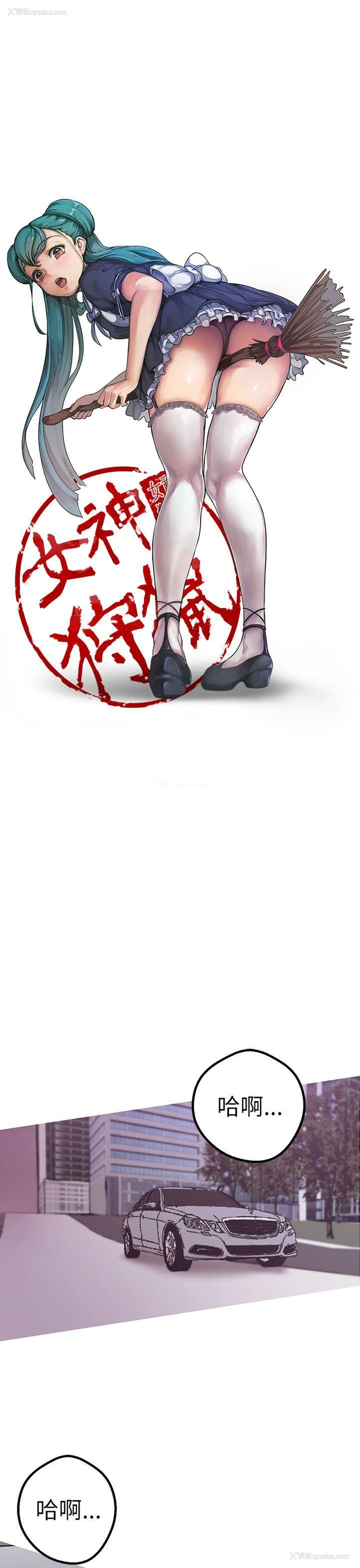 15P - 女神狩猎