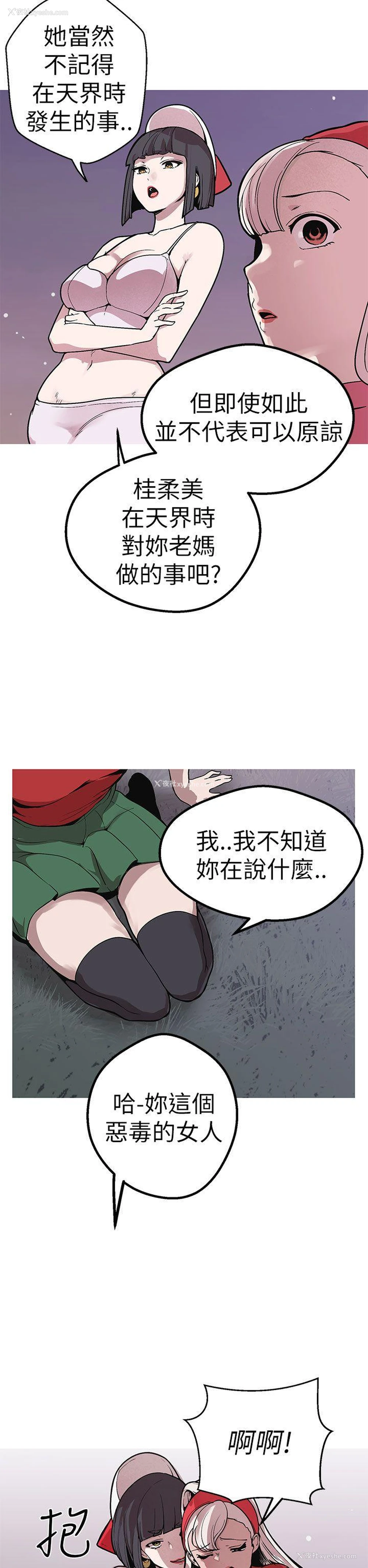 2P - 女神狩猎