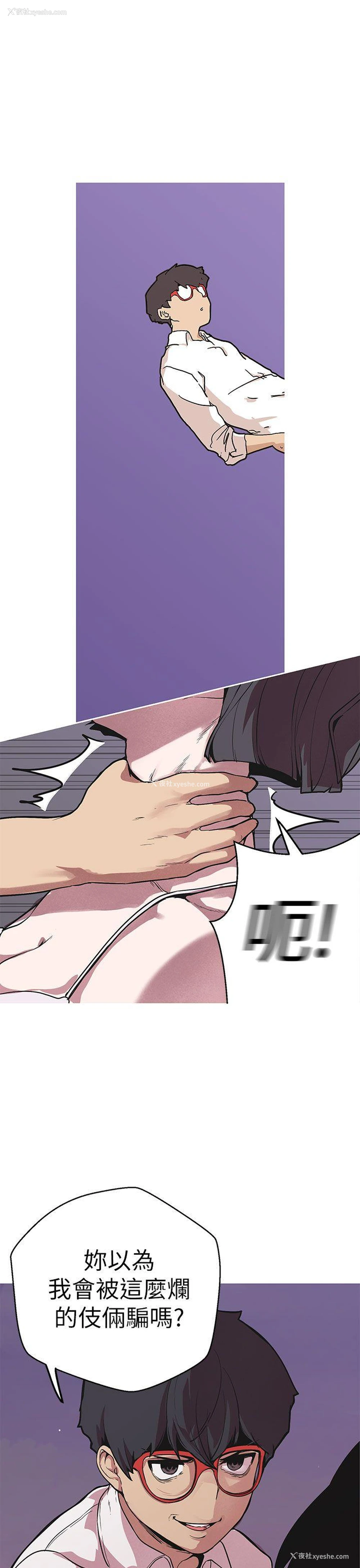 4P - 女神狩猎