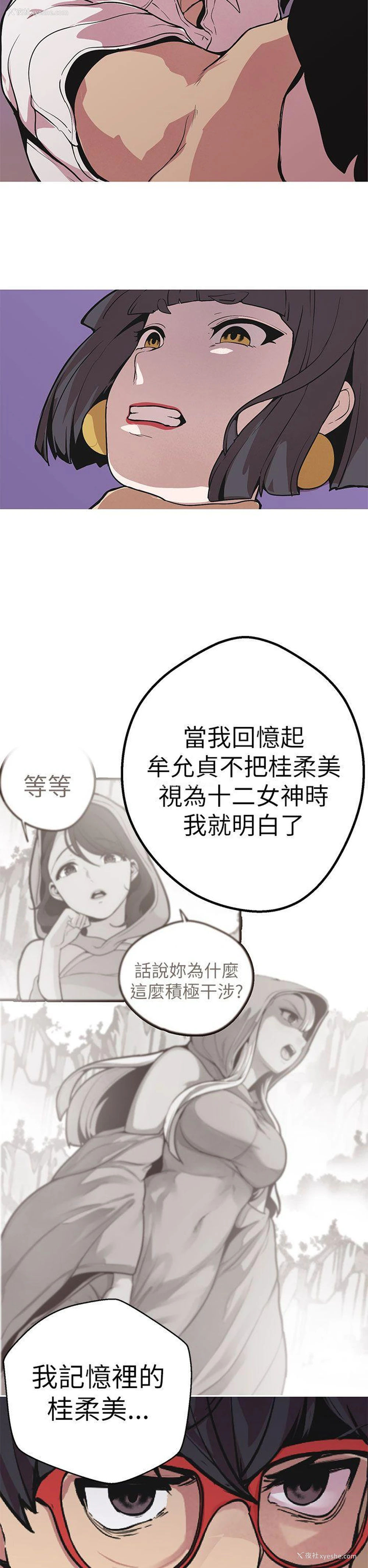 5P - 女神狩猎