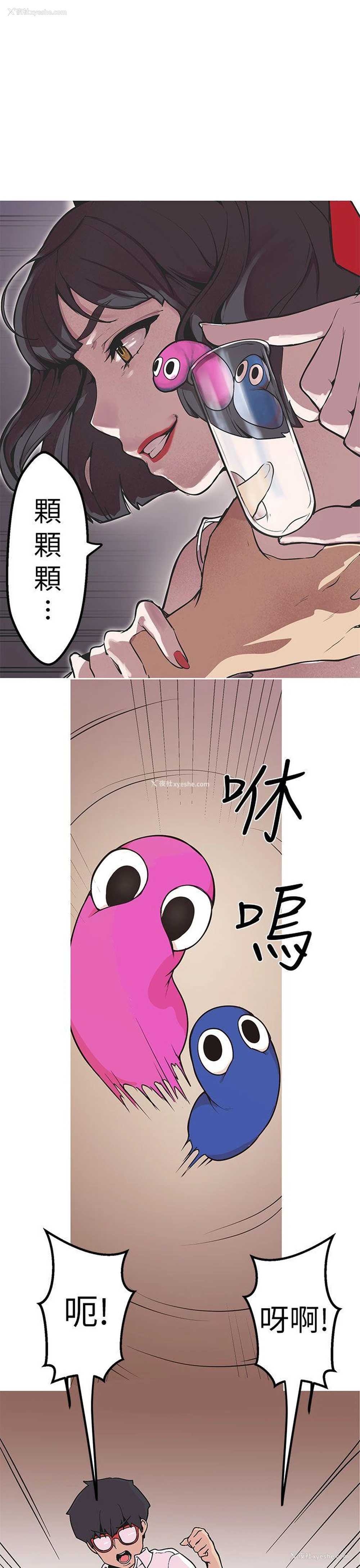 9P - 女神狩猎