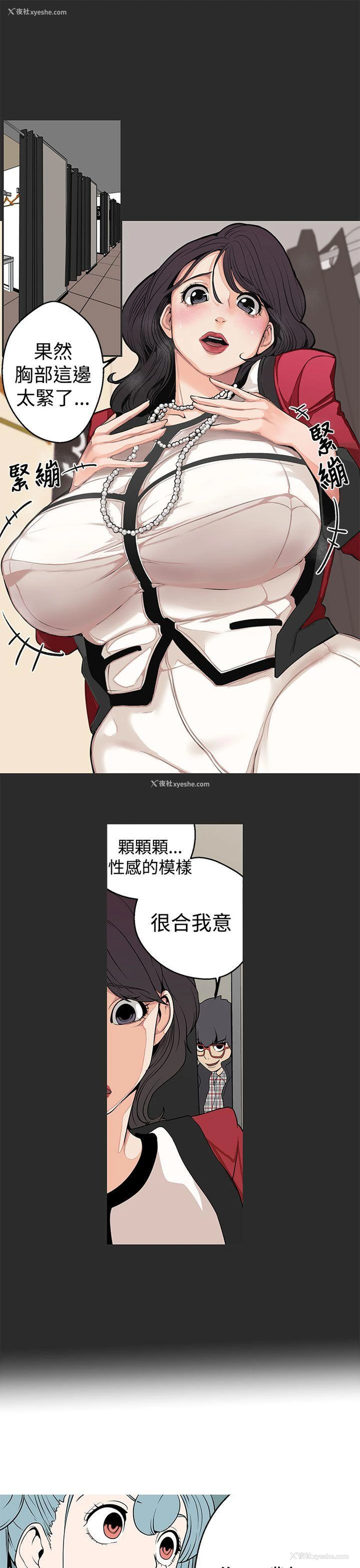11P - 女神狩猎