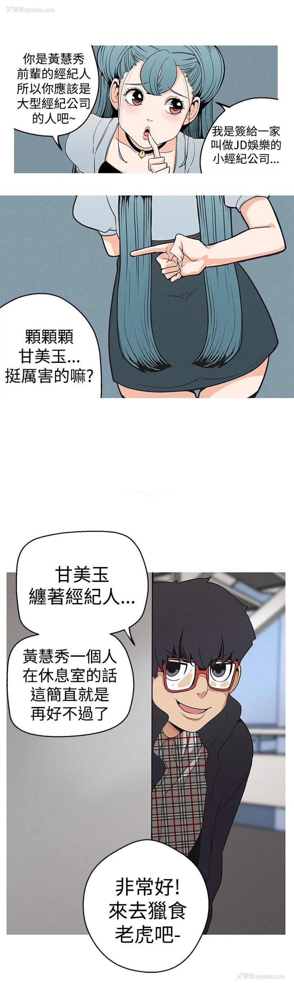 22P - 女神狩猎