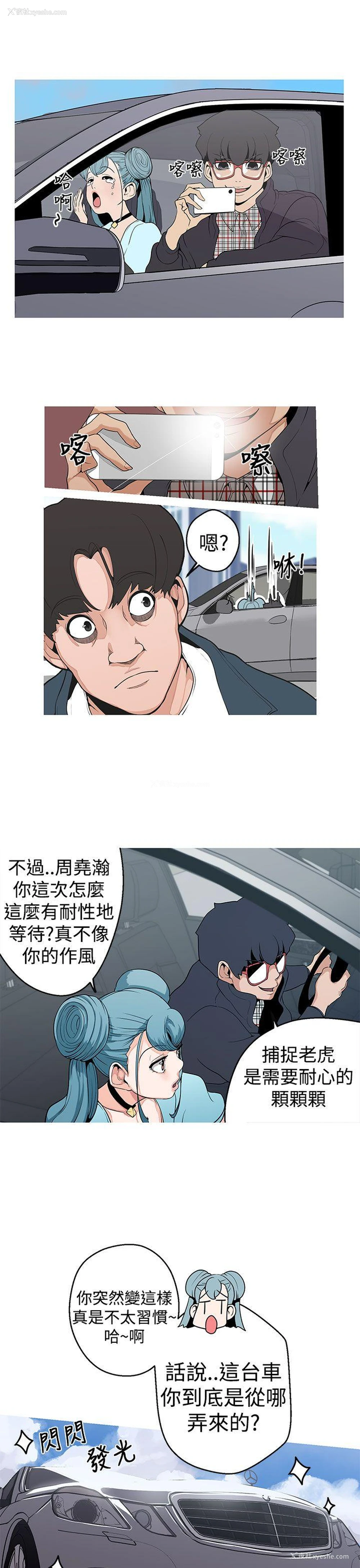 9P - 女神狩猎