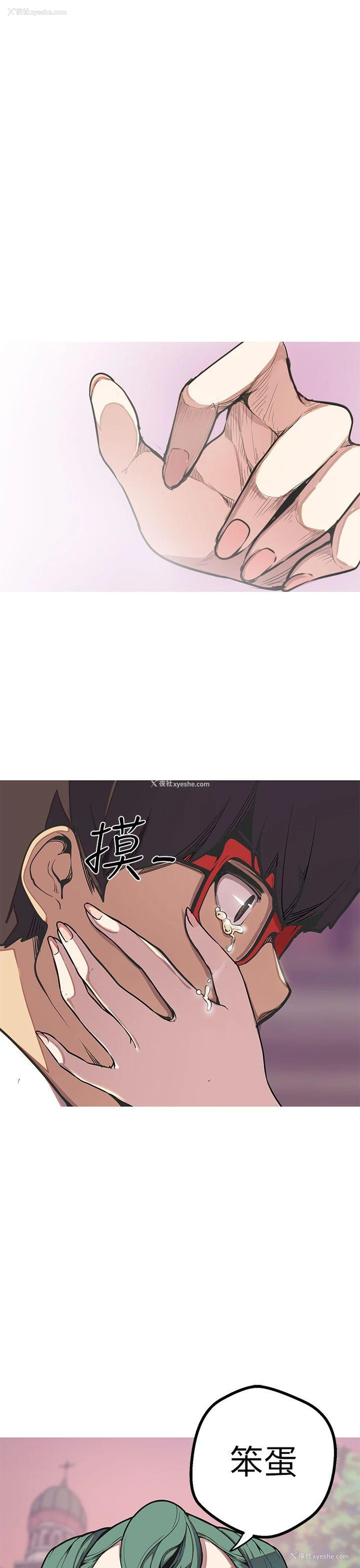 16P - 女神狩猎