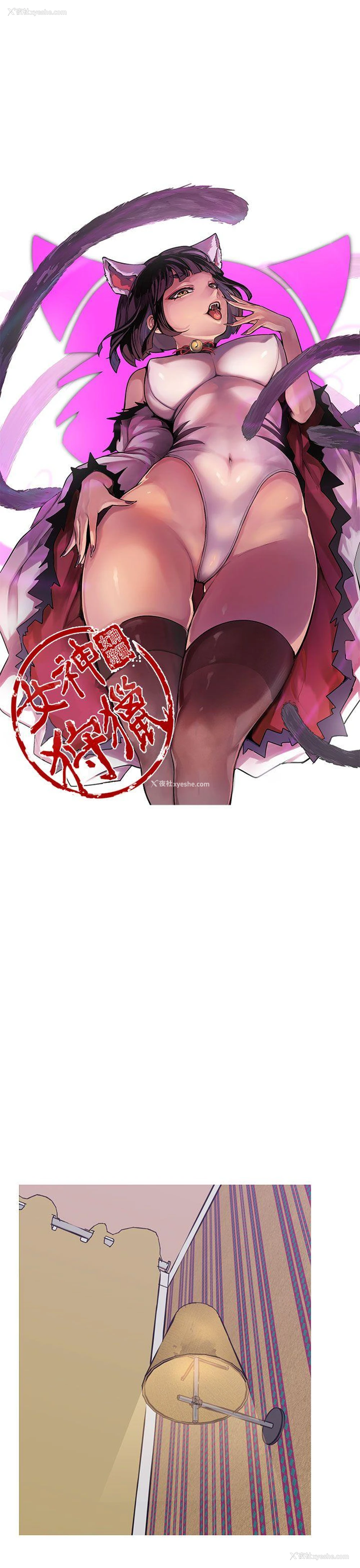 19P - 女神狩猎