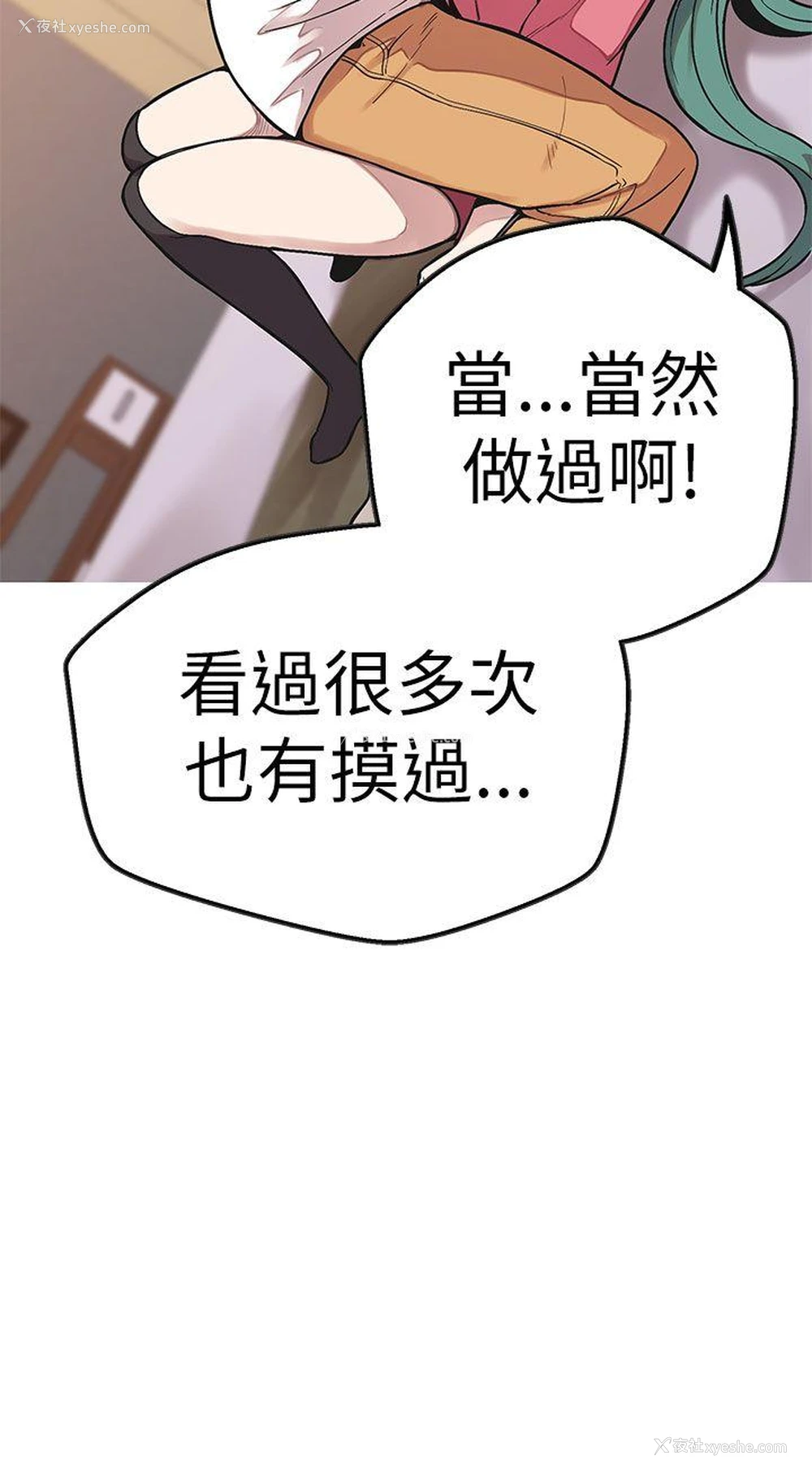 24P - 女神狩猎