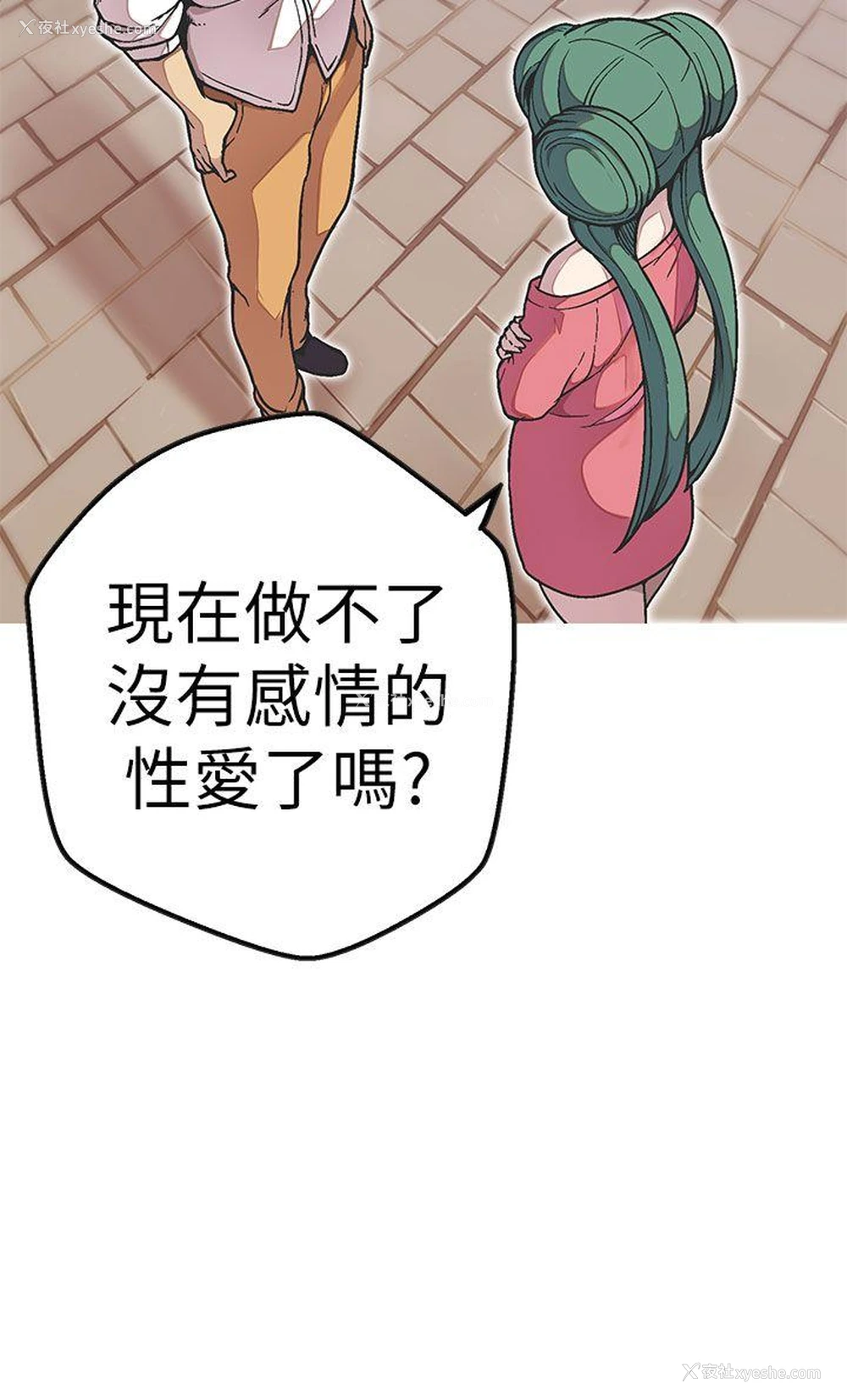 9P - 女神狩猎