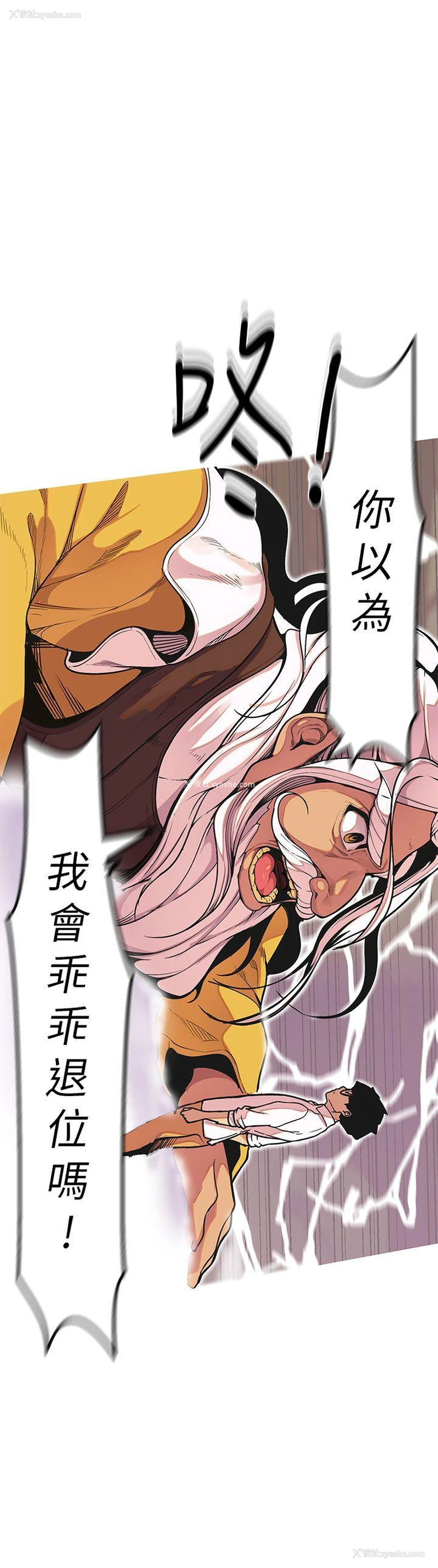 12P - 女神狩猎