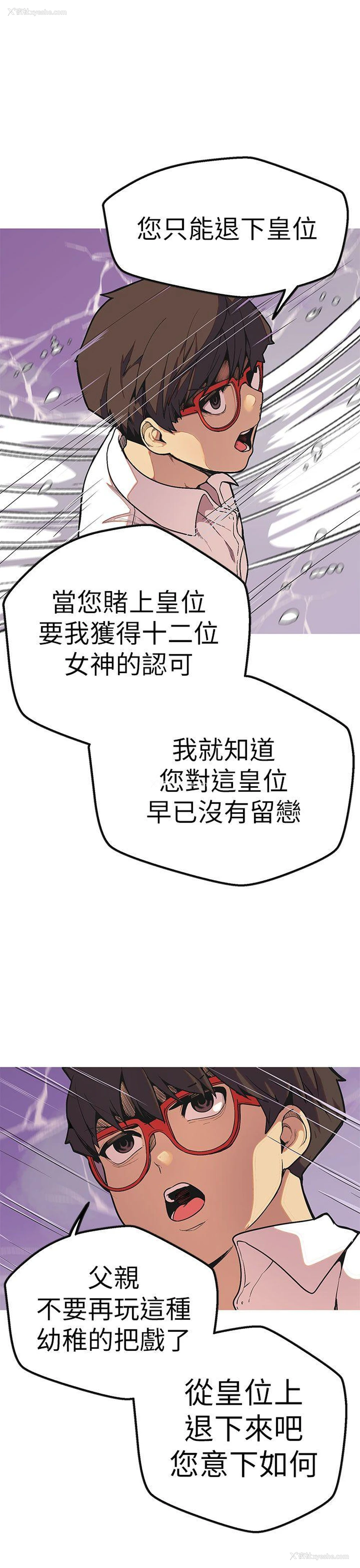 13P - 女神狩猎