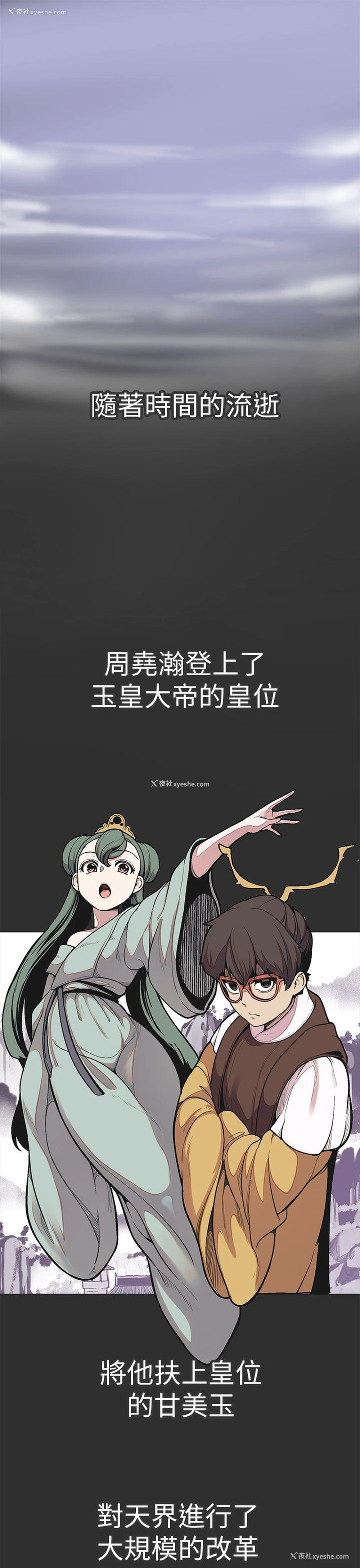 19P - 女神狩猎