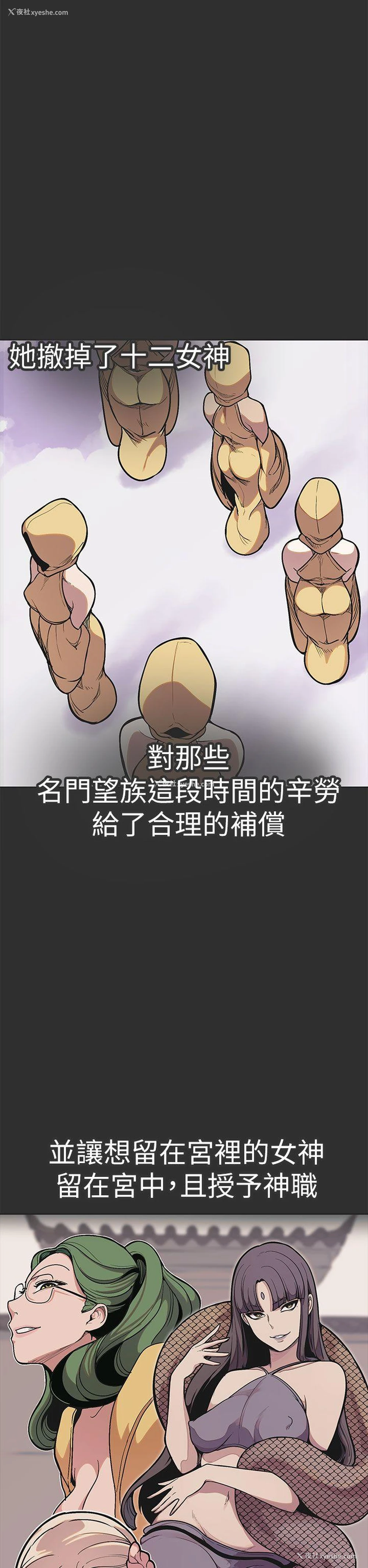 20P - 女神狩猎