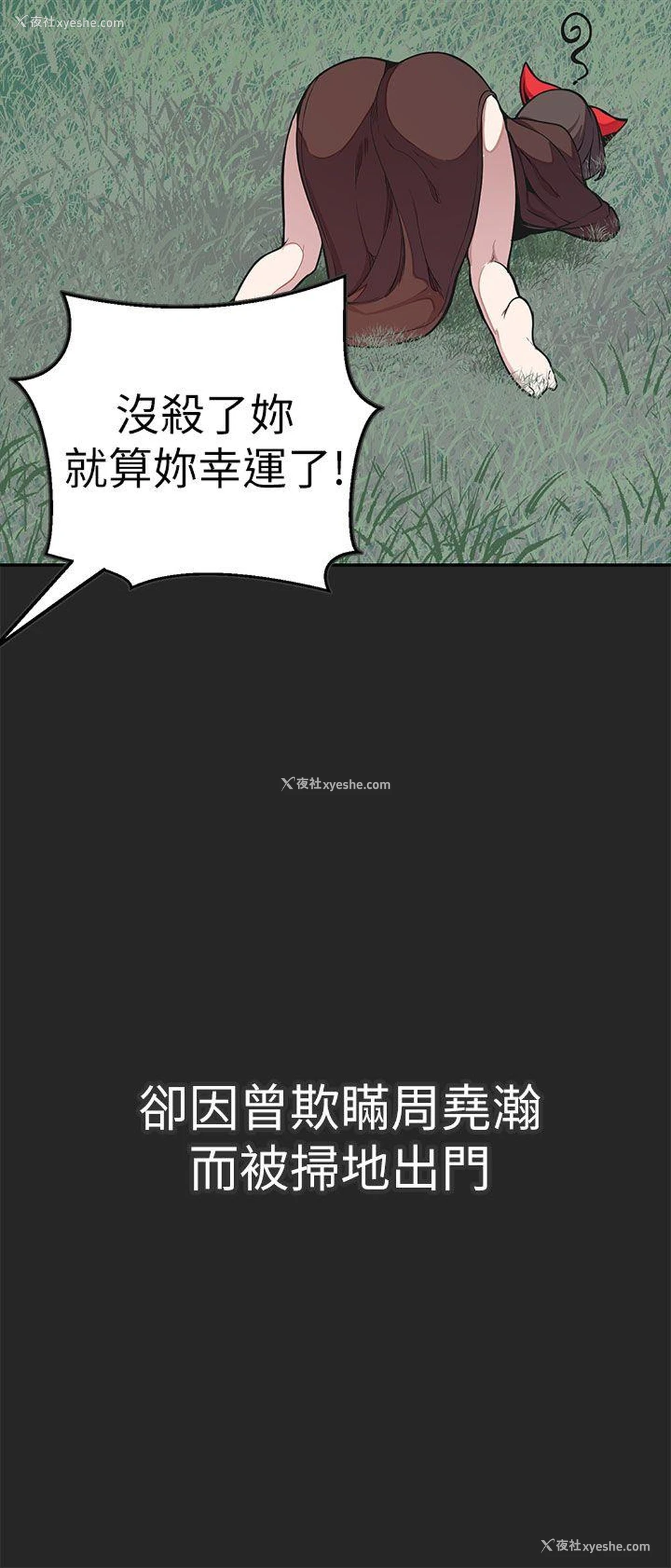 24P - 女神狩猎