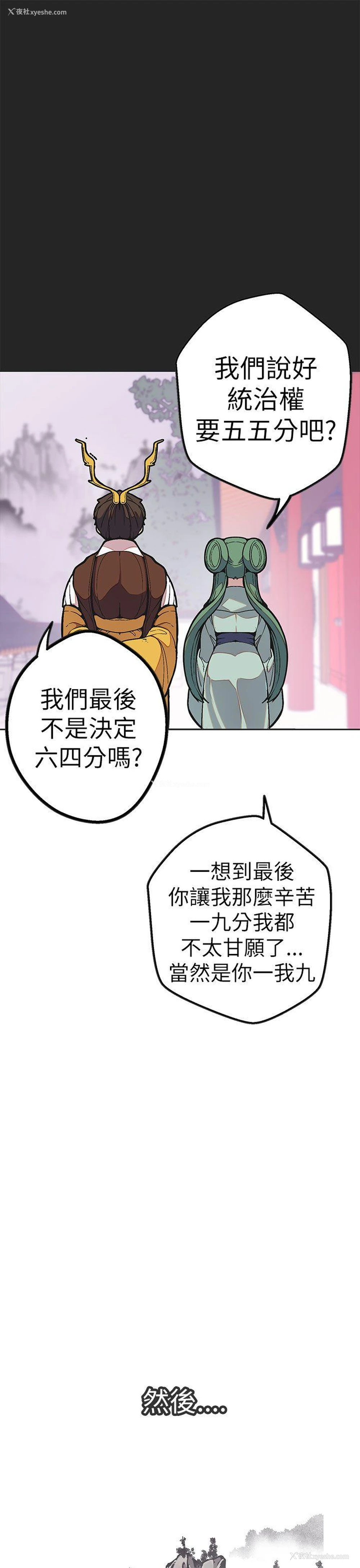28P - 女神狩猎