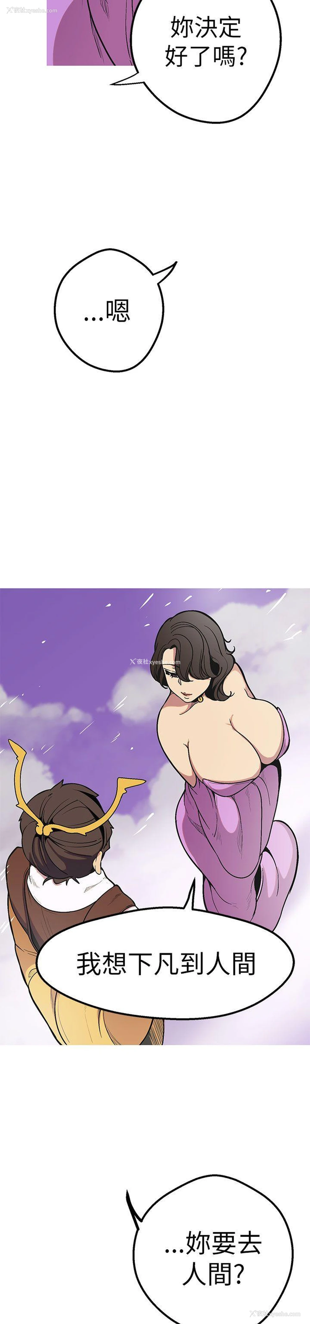 35P - 女神狩猎