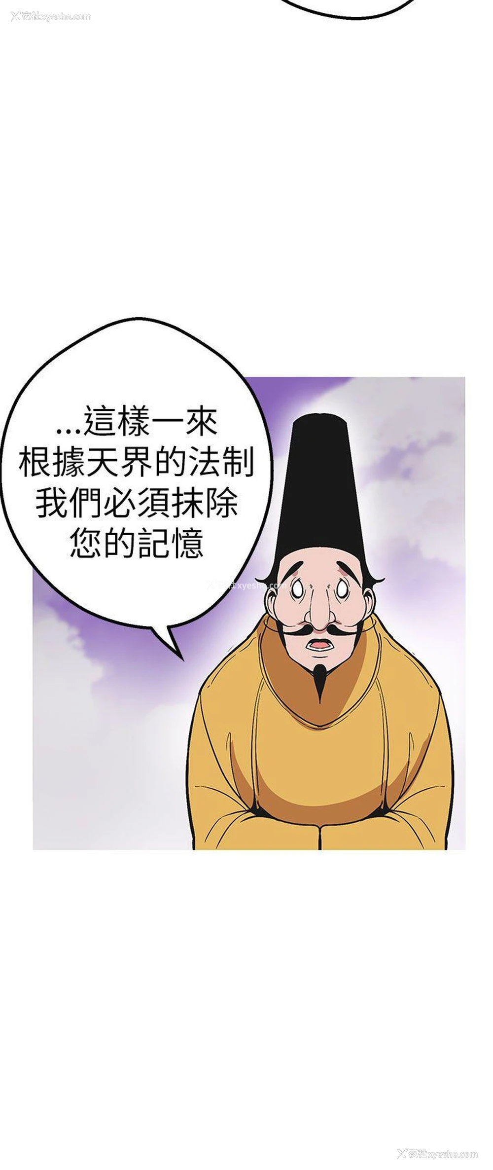 36P - 女神狩猎