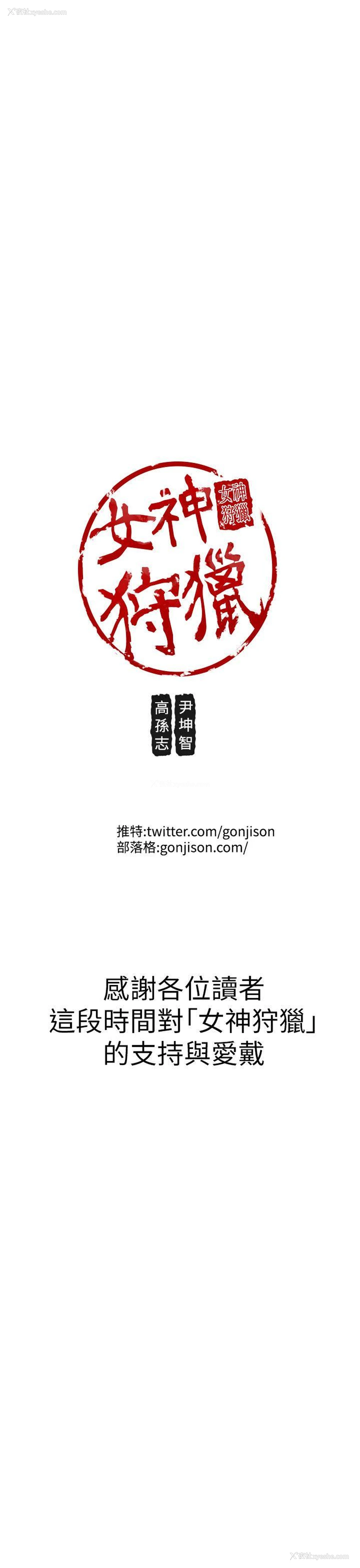 40P - 女神狩猎