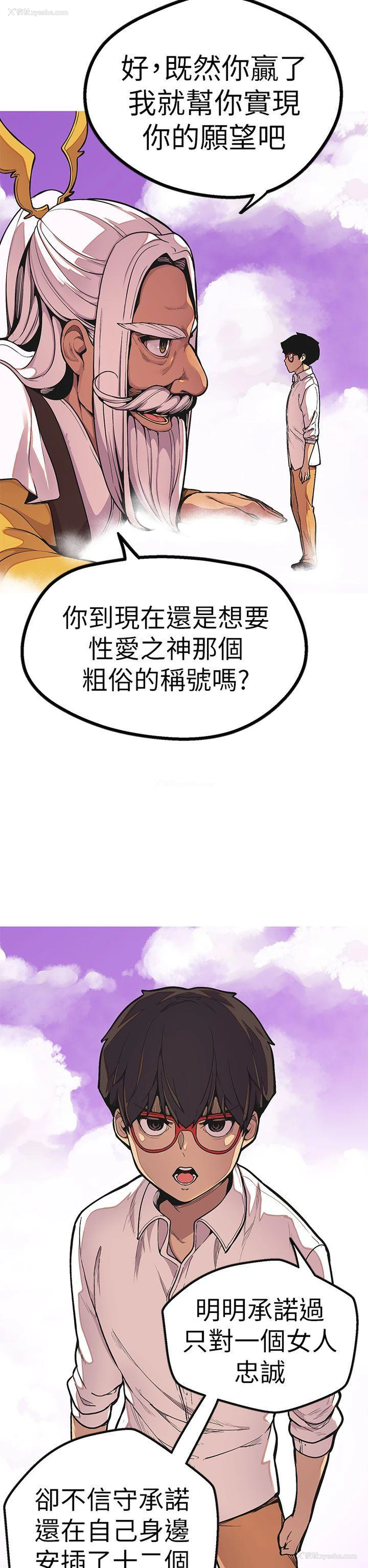 8P - 女神狩猎