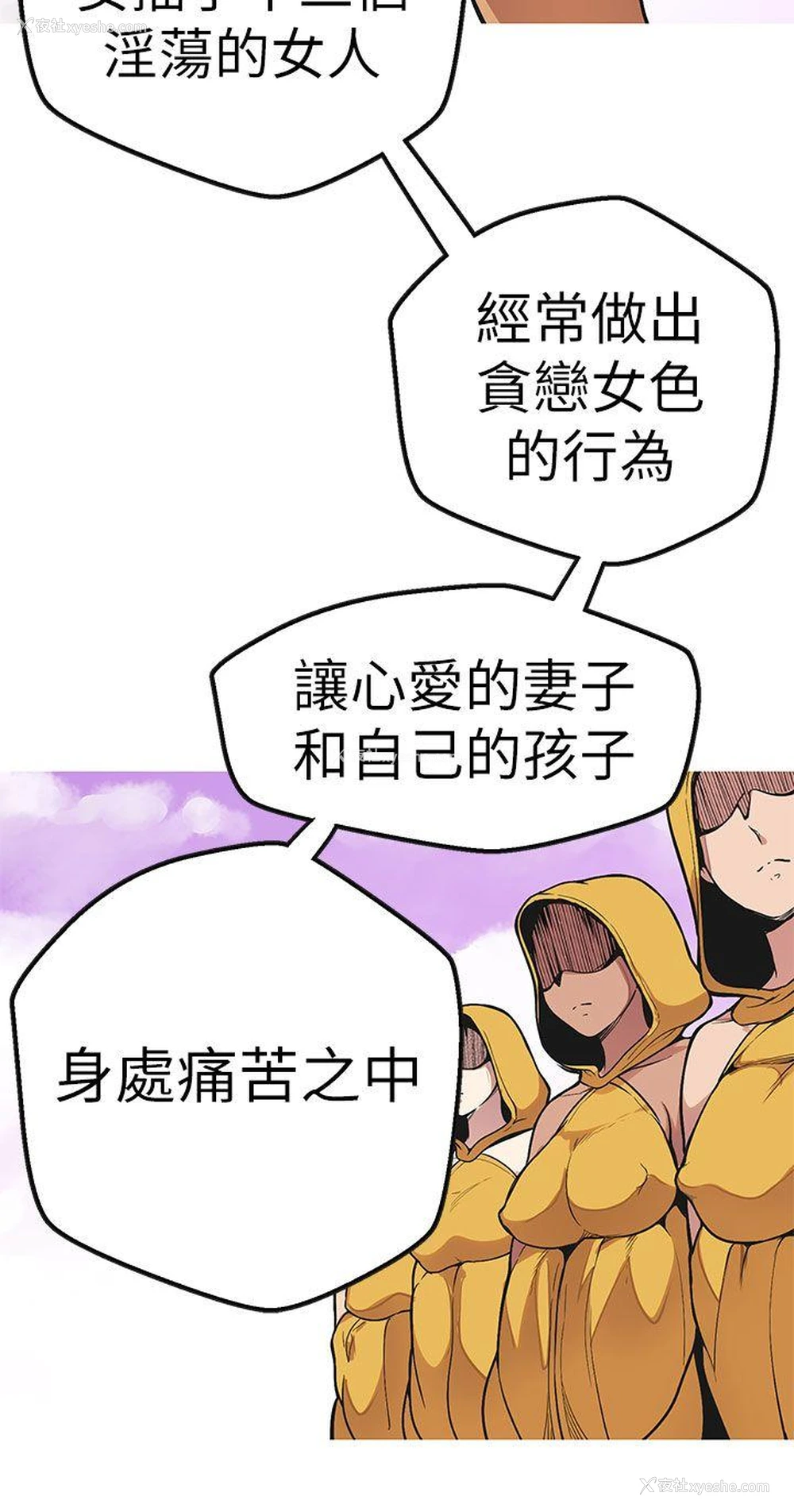 9P - 女神狩猎