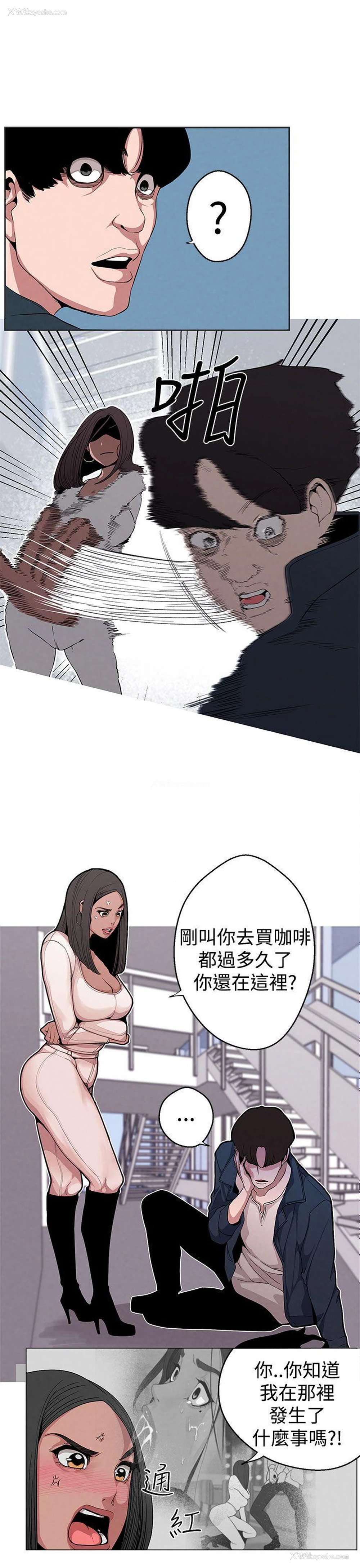 10P - 女神狩猎