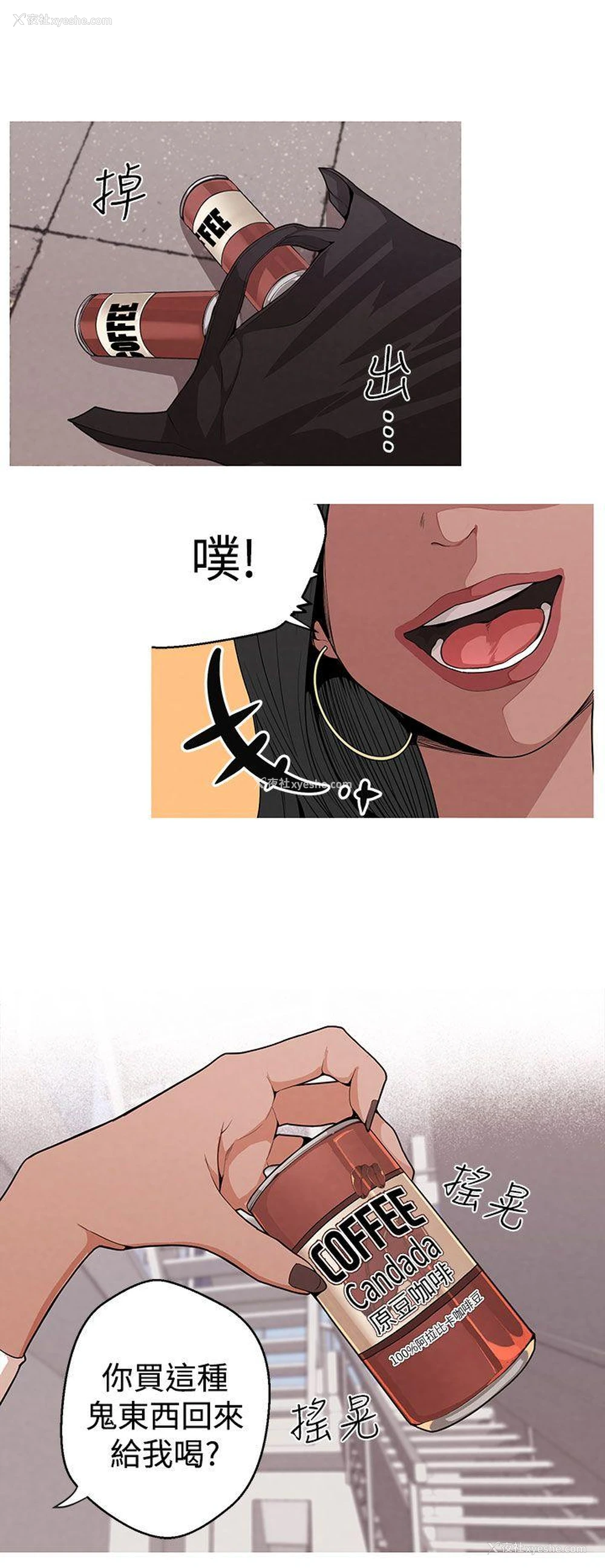11P - 女神狩猎