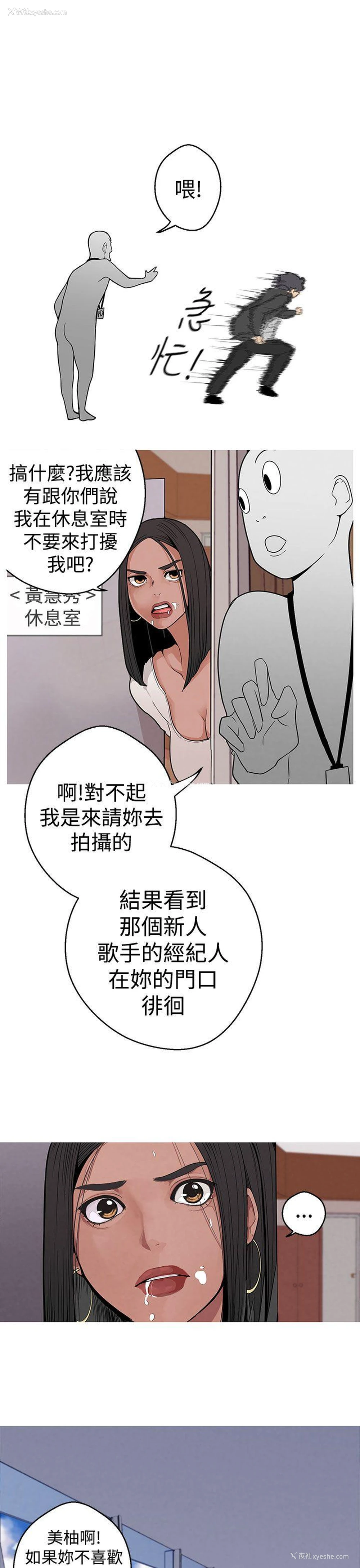6P - 女神狩猎