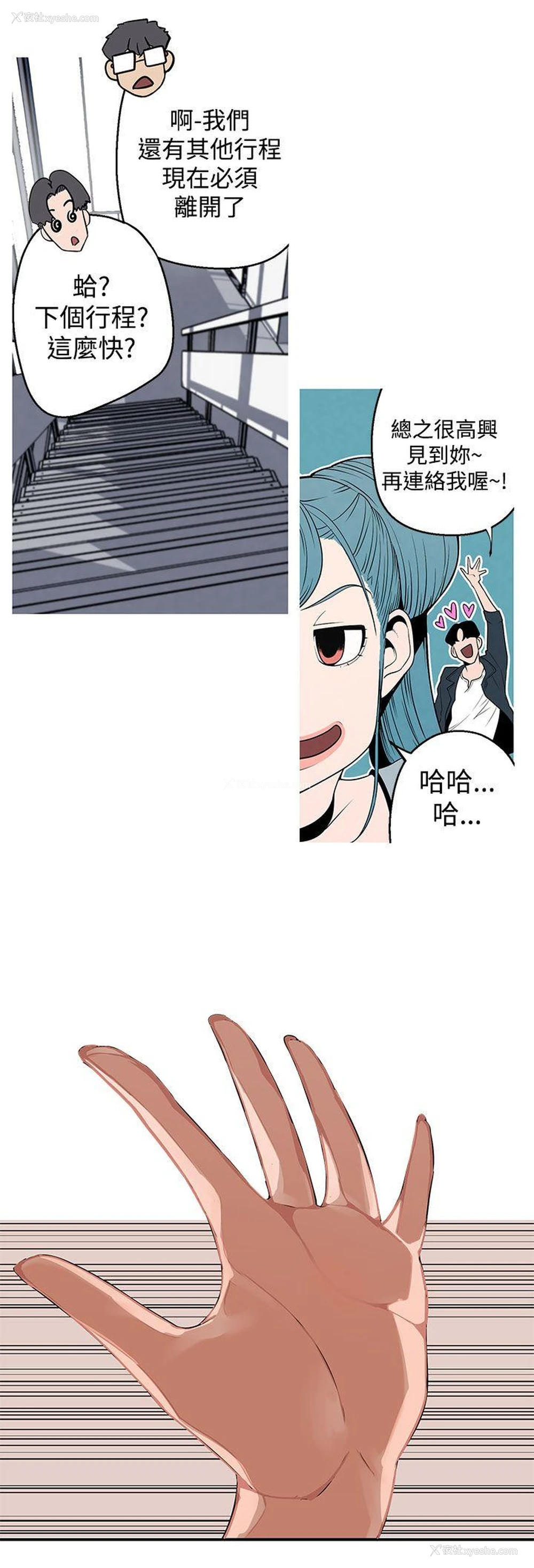 9P - 女神狩猎
