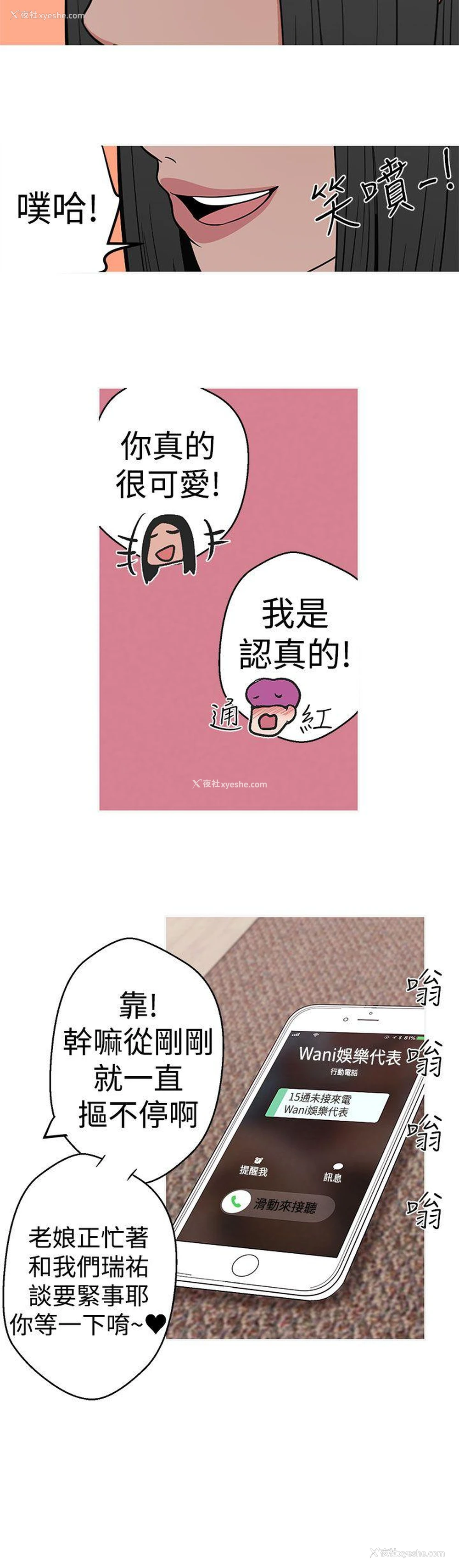 20P - 女神狩猎