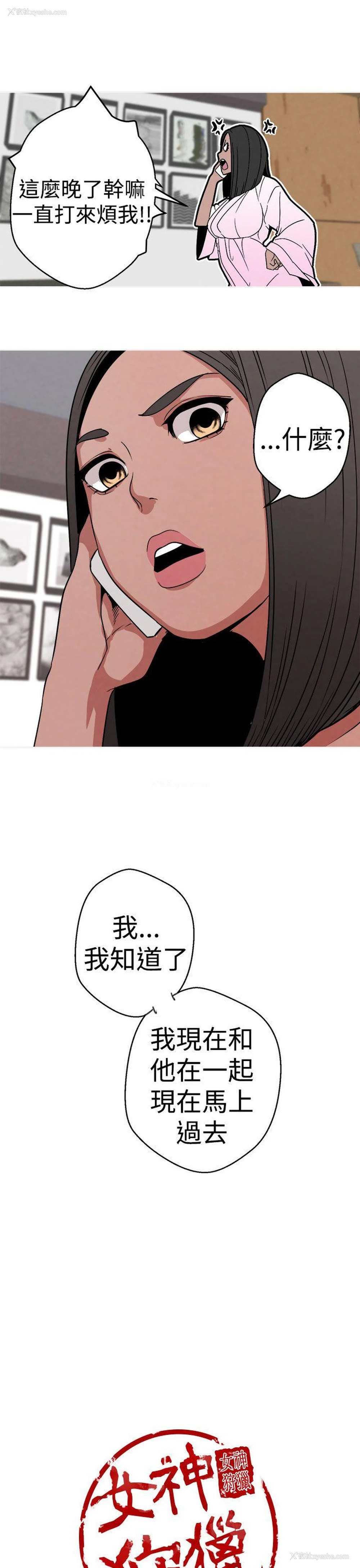 21P - 女神狩猎