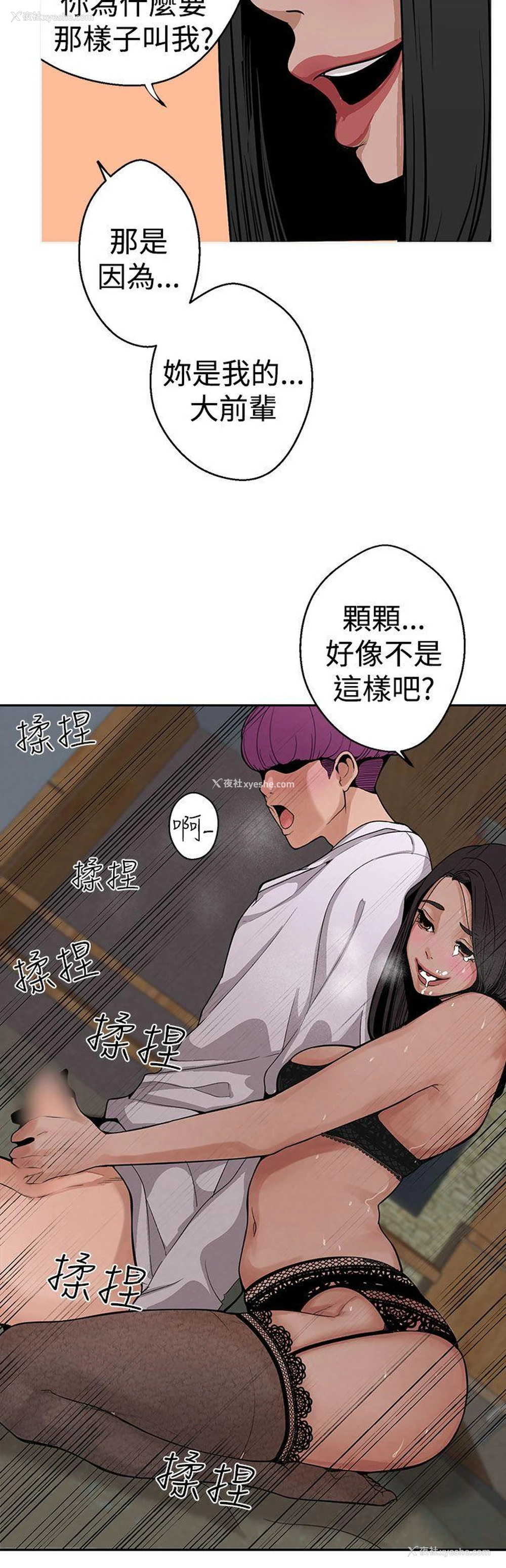 6P - 女神狩猎